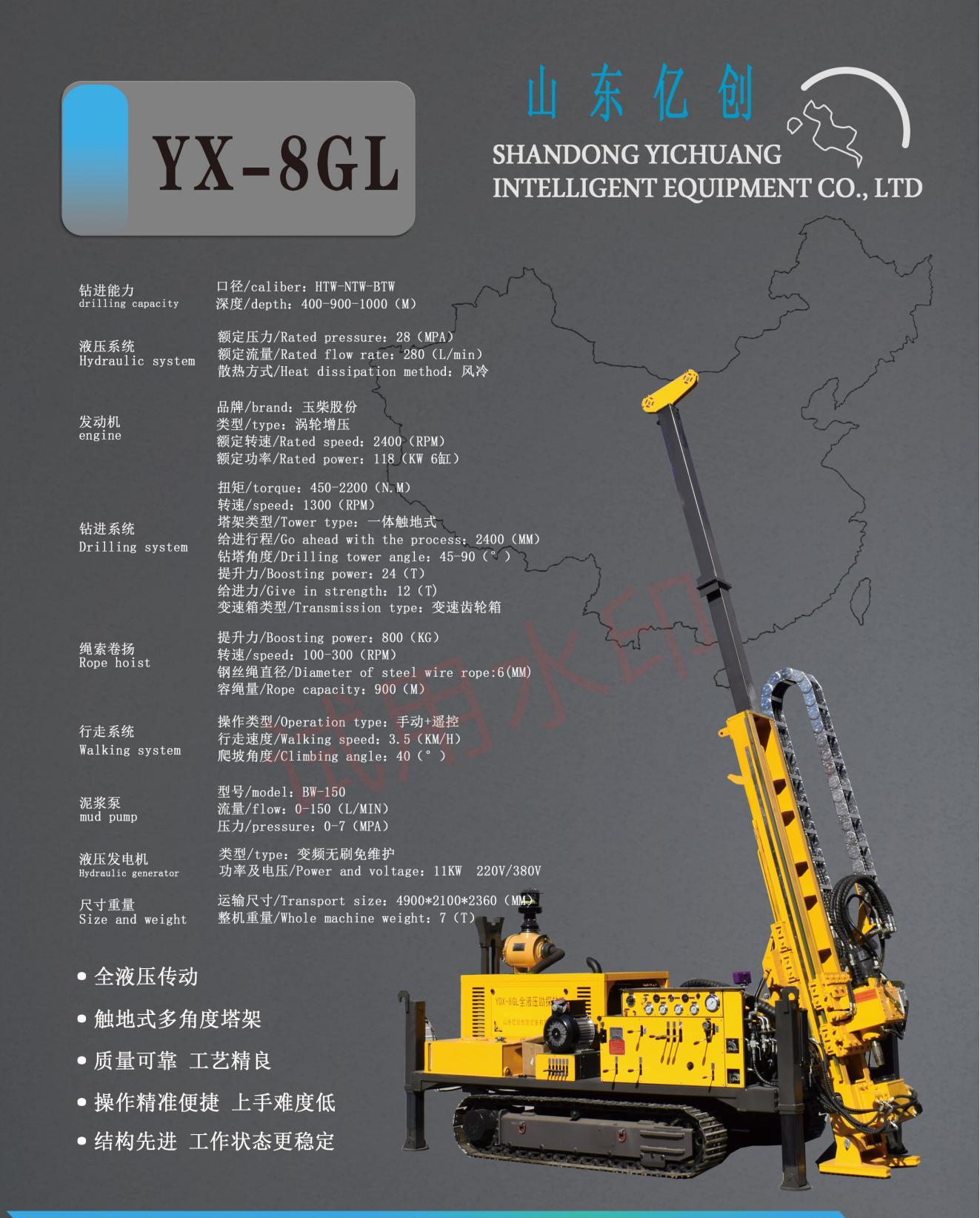 YX-8GL_00.jpg