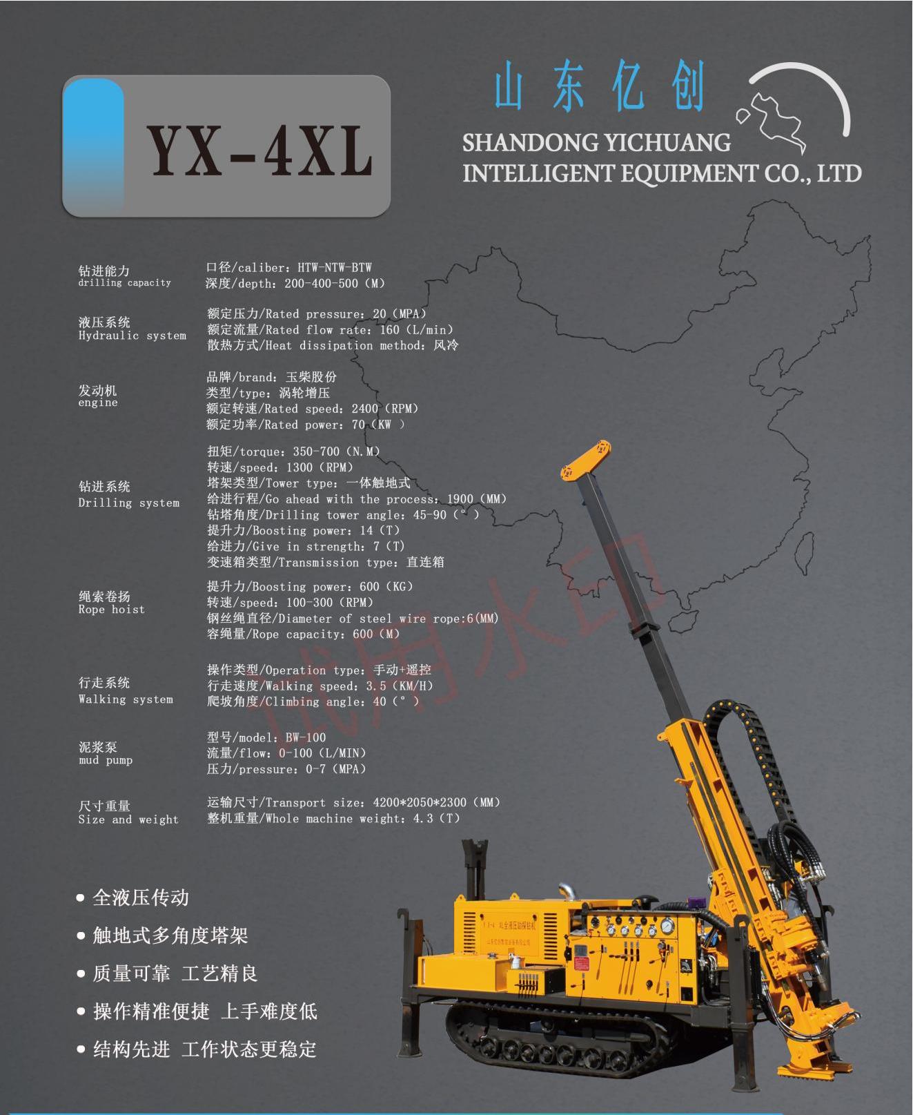 YX-4XL_00.jpg